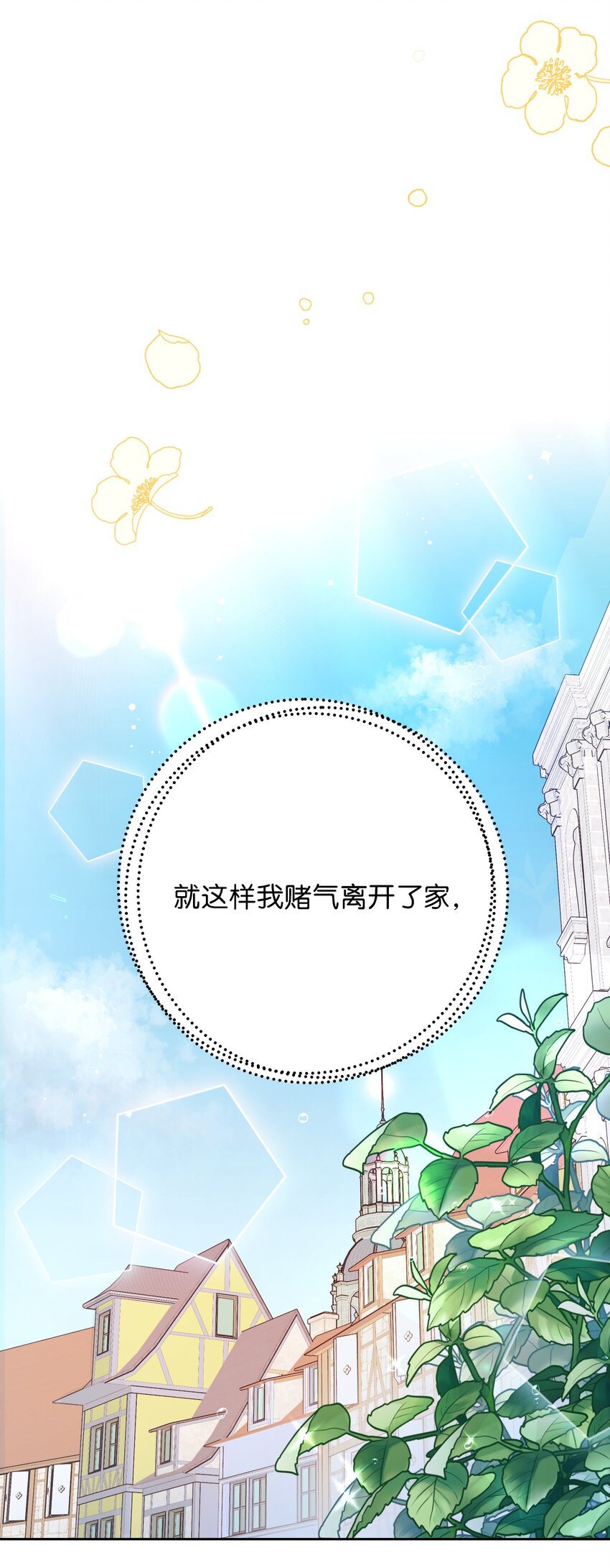 04 演技炸裂的西尔维娅(1/2)-第4话