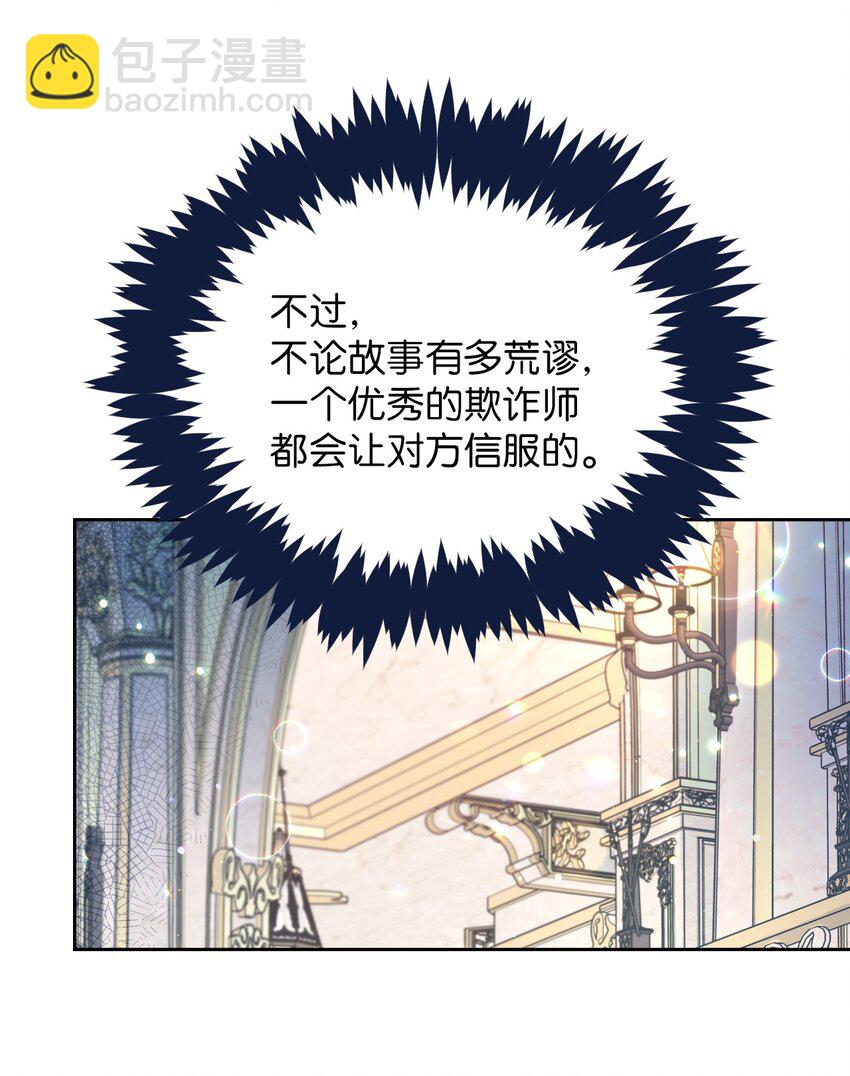 04 演技炸裂的西尔维娅(1/2)-第4话