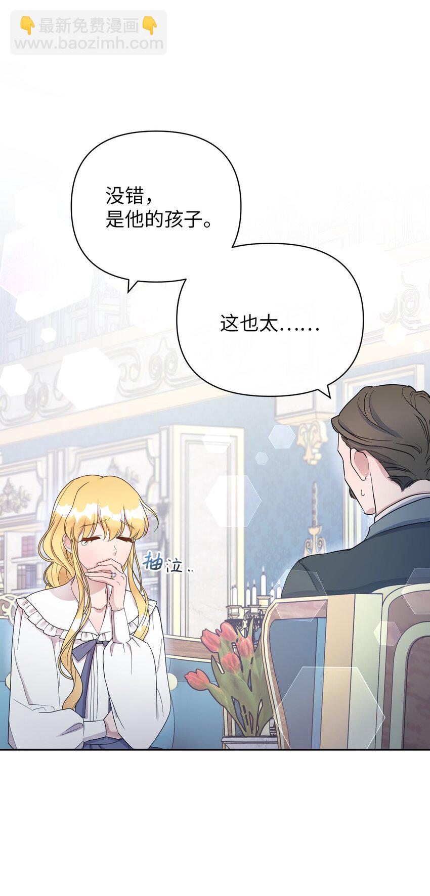 04 演技炸裂的西尔维娅(1/2)-第4话