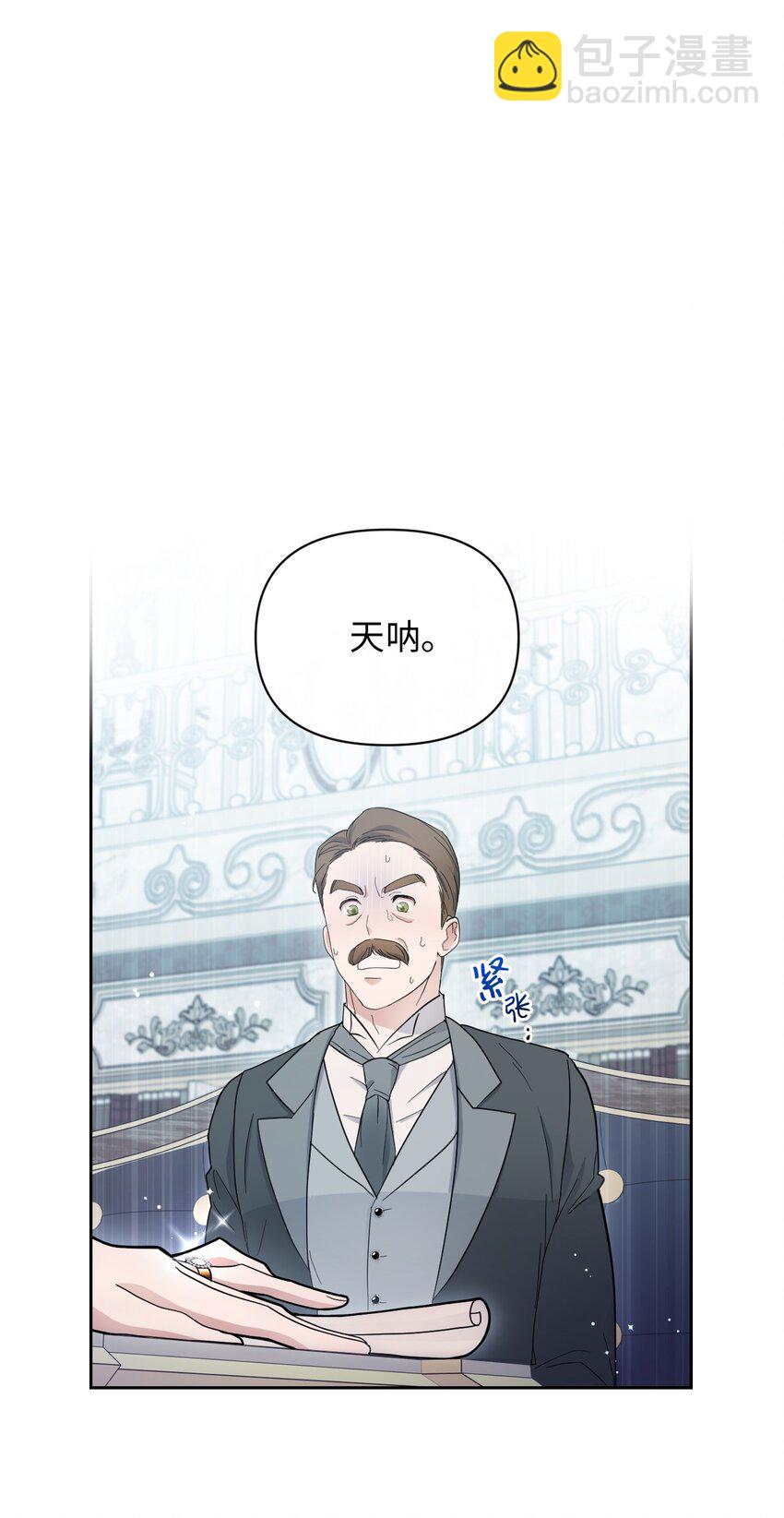 04 演技炸裂的西尔维娅(1/2)-第4话