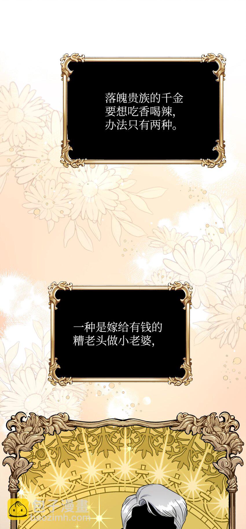 04 演技炸裂的西尔维娅(1/2)-第4话