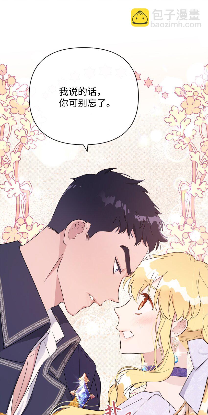 06 意料之中(1/2)-第6话