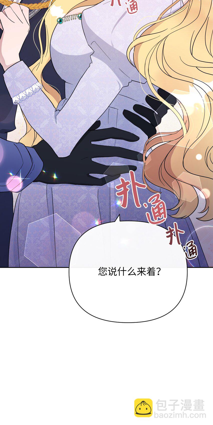 06 意料之中(1/2)-第6话