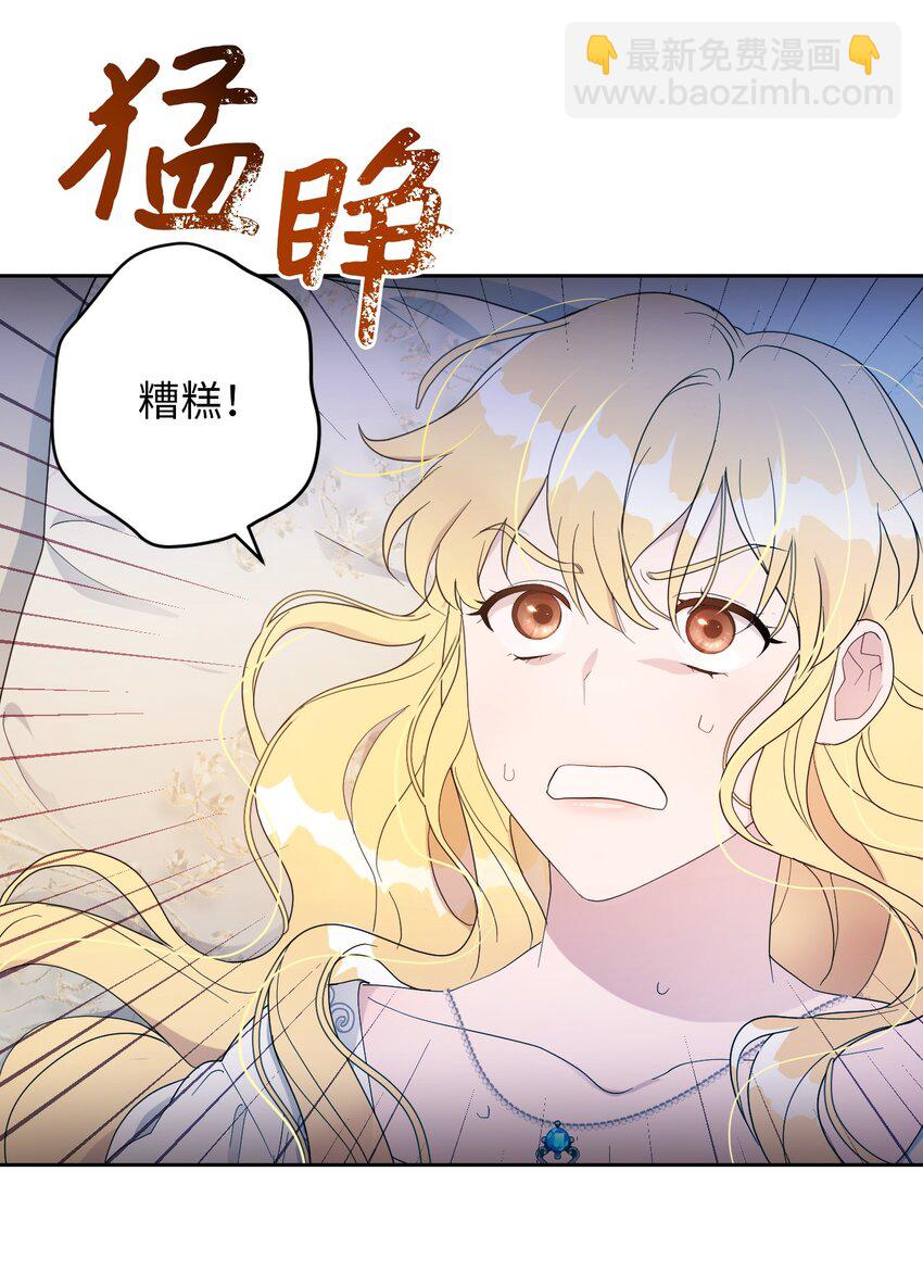 06 意料之中(1/2)-第6话