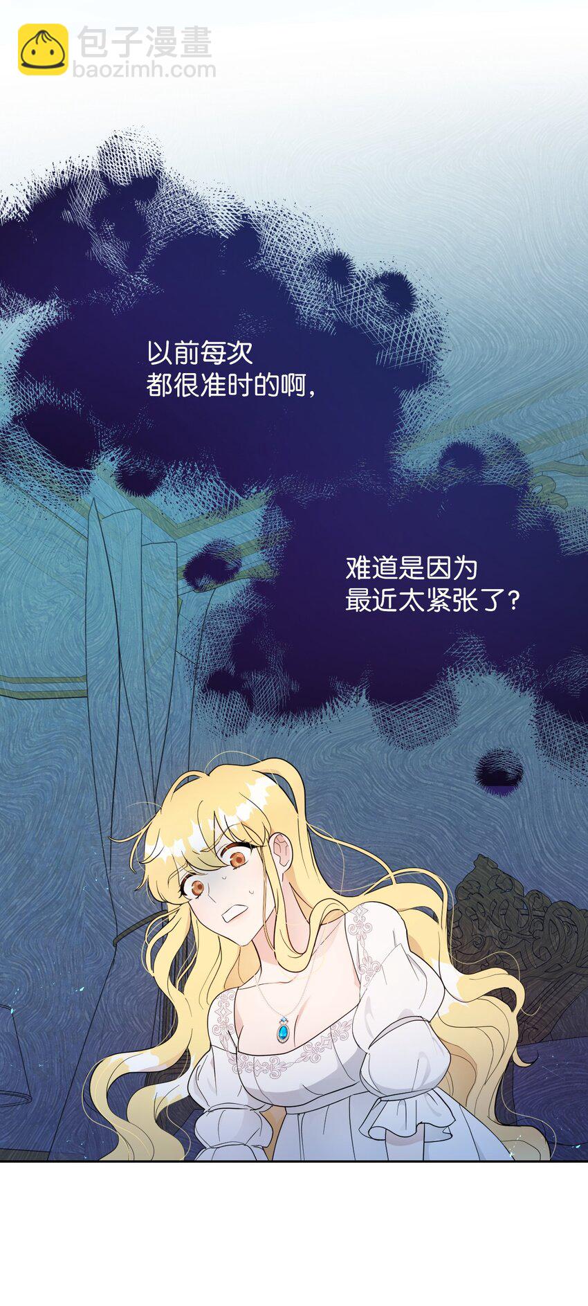 06 意料之中(1/2)-第6话