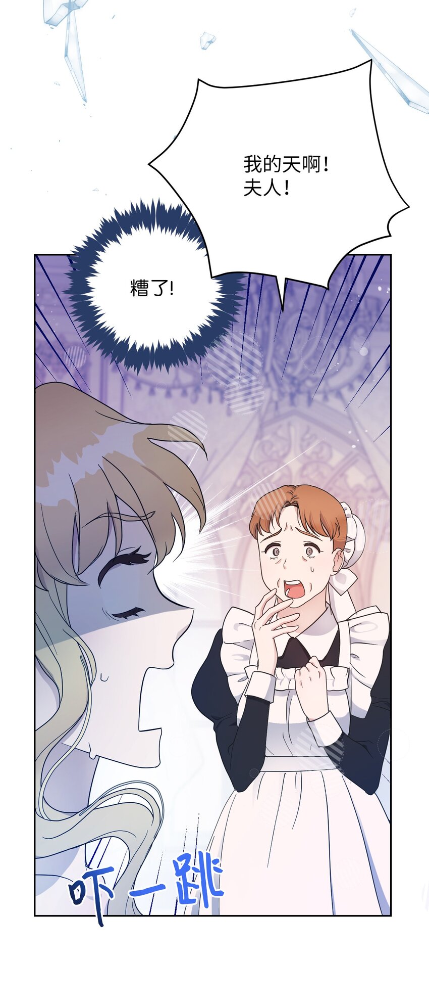 06 意料之中(1/2)-第6话