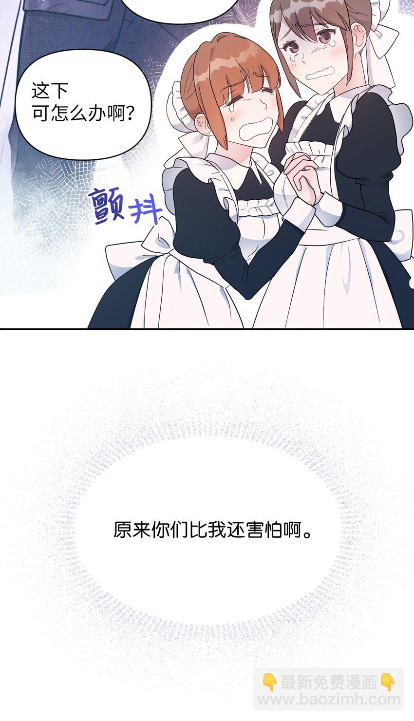 06 意料之中(1/2)-第6话