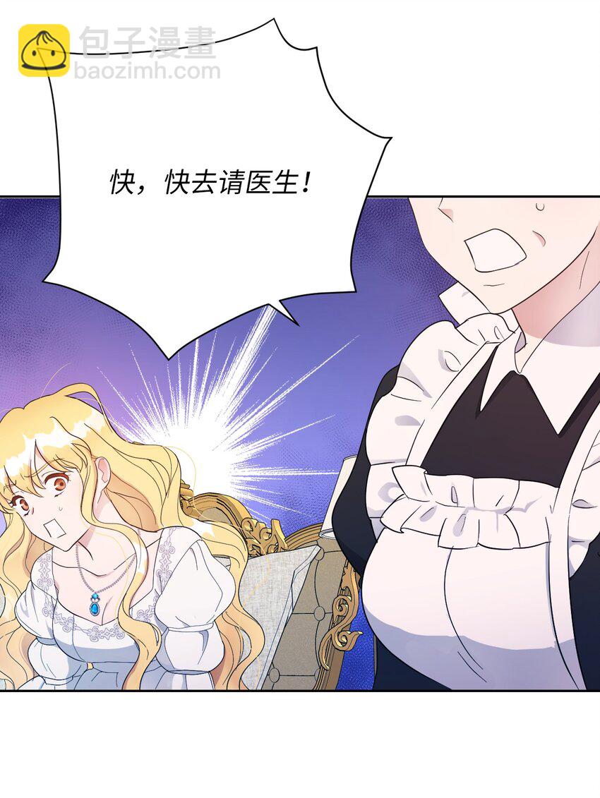 06 意料之中(1/2)-第6话