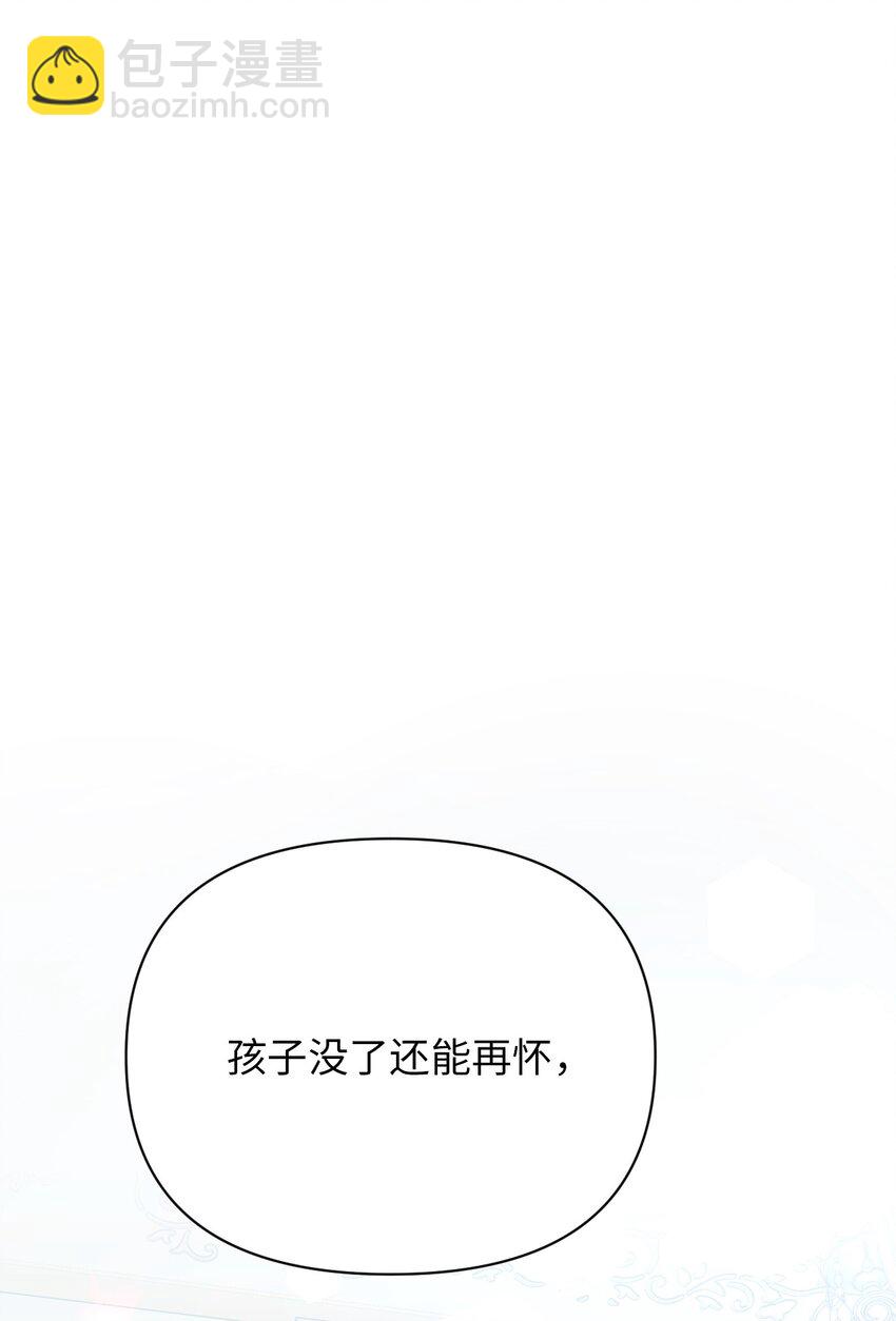 06 意料之中(1/2)-第6话