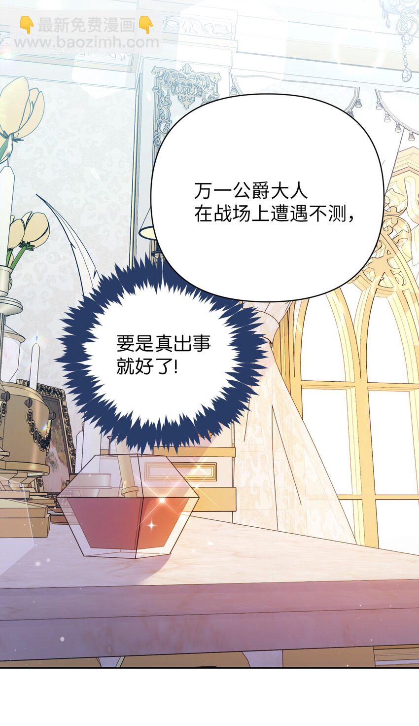 06 意料之中(1/2)-第6话