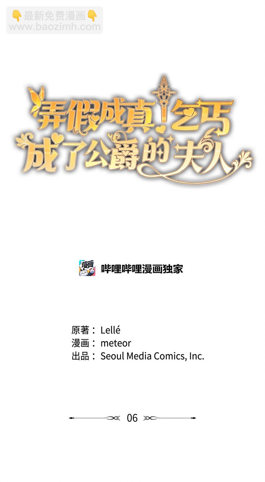 06 意料之中(1/2)-第6话