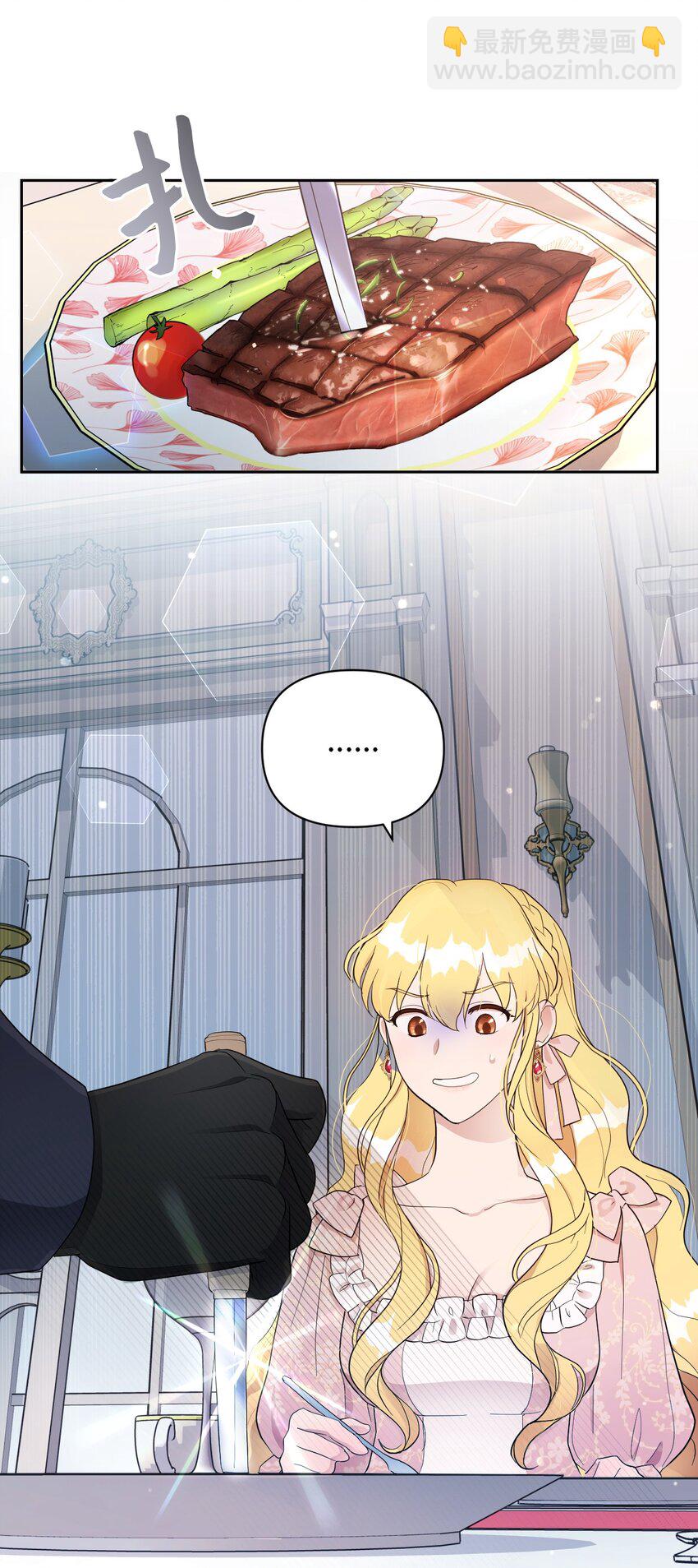 08 无赖&rdquo;公爵(1/2)-第8话