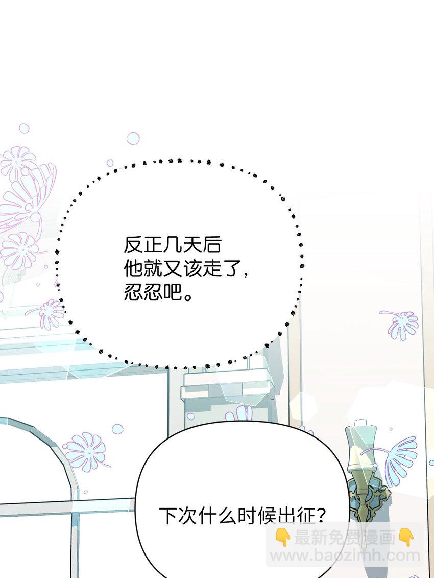 08 无赖&rdquo;公爵(1/2)-第8话