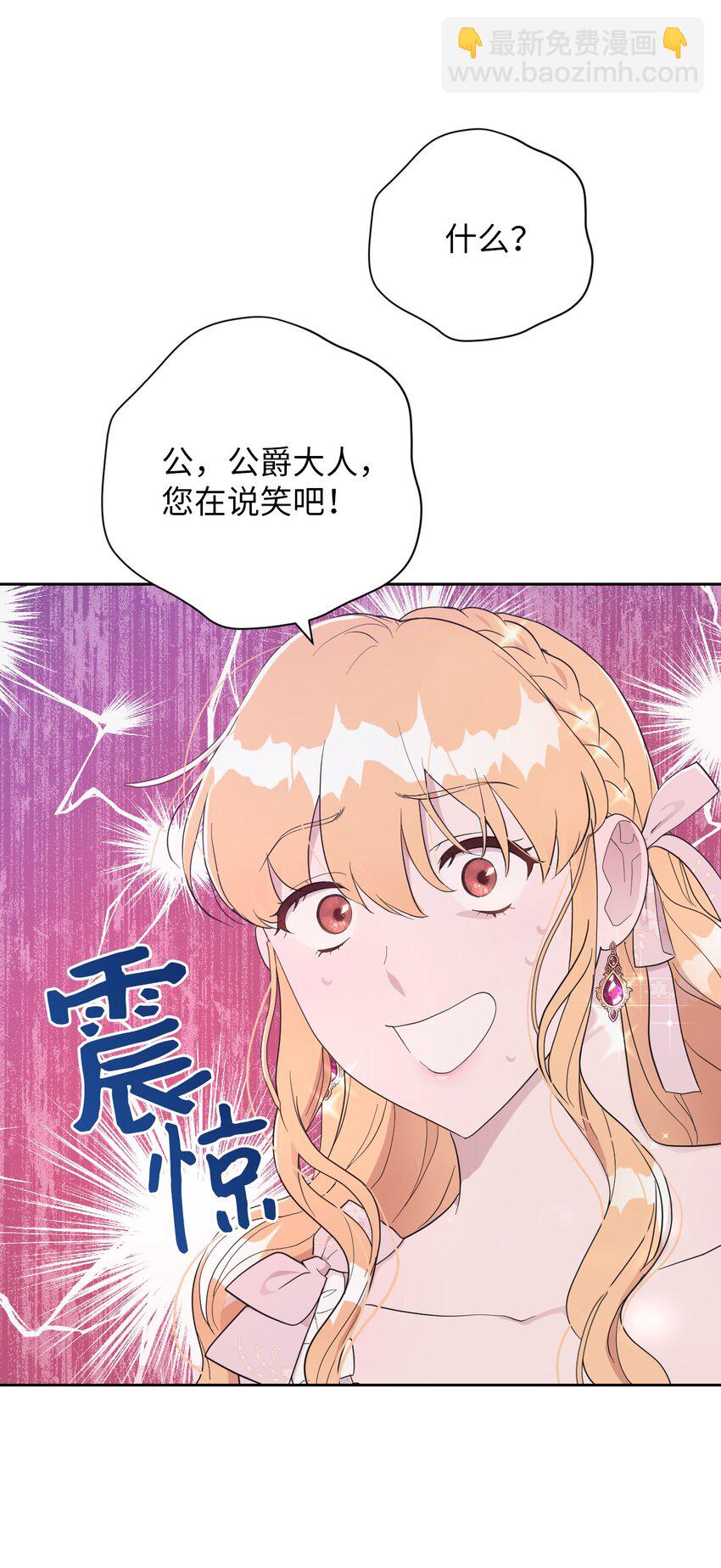 08 无赖&rdquo;公爵(1/2)-第8话