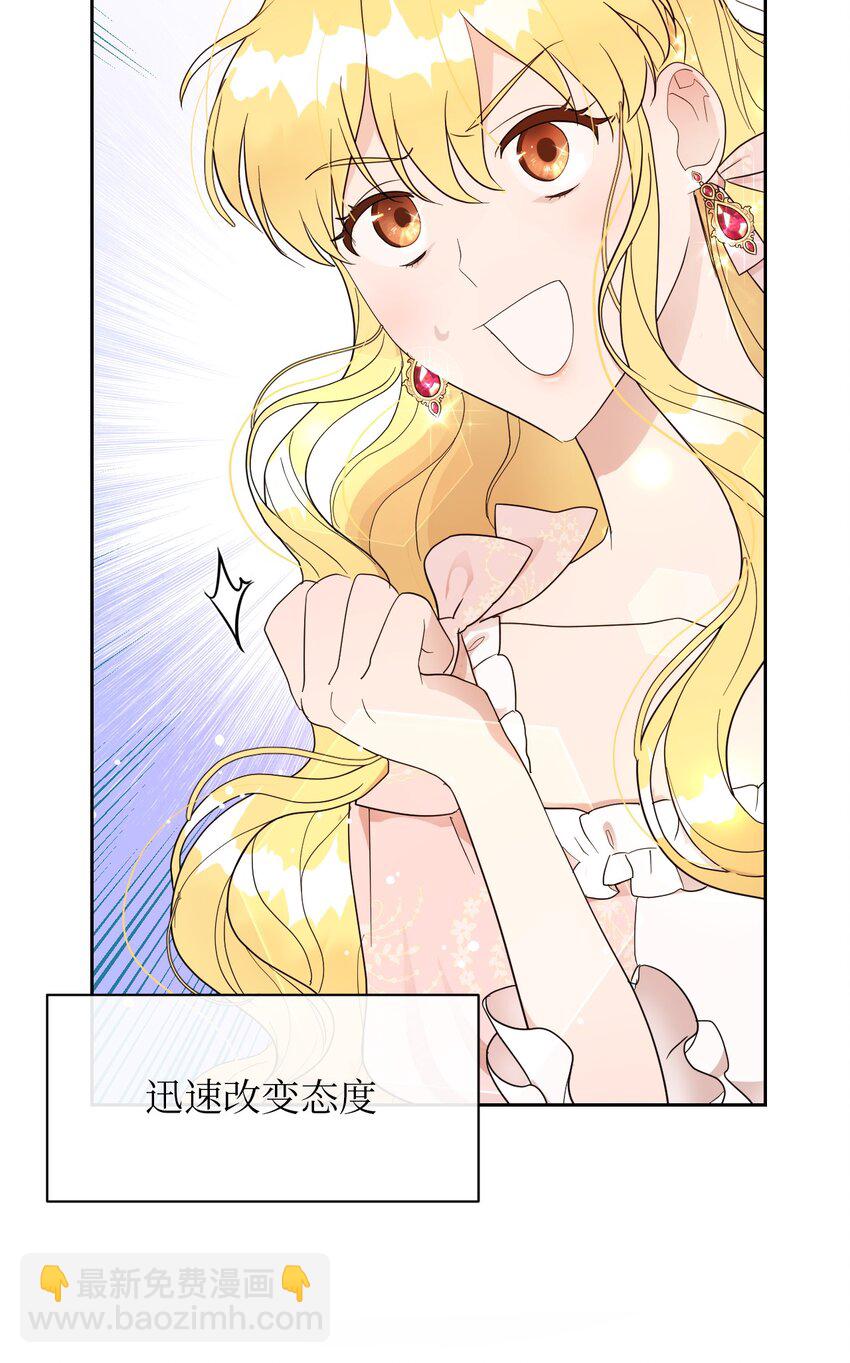 08 无赖&rdquo;公爵(1/2)-第8话