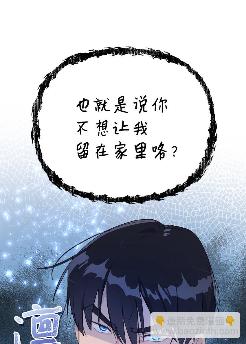 08 无赖&rdquo;公爵(1/2)-第8话