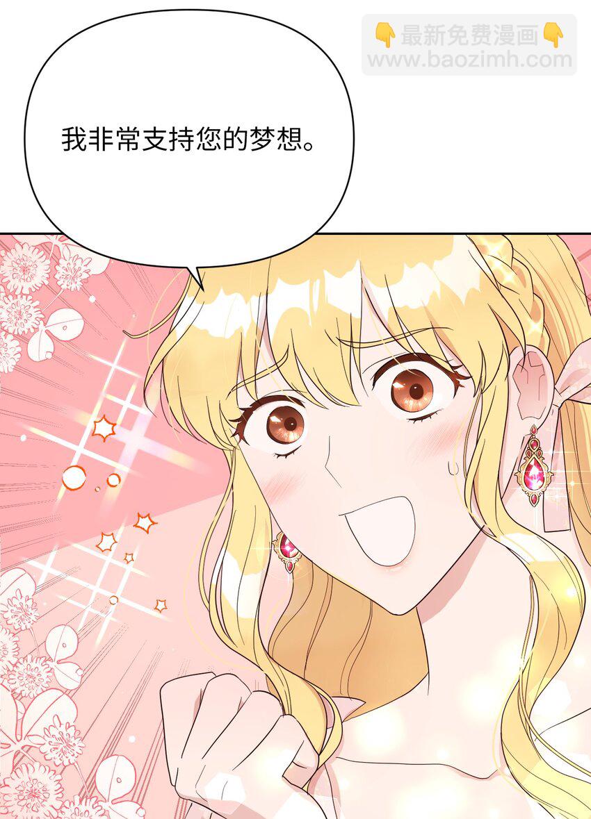 08 无赖&rdquo;公爵(1/2)-第8话