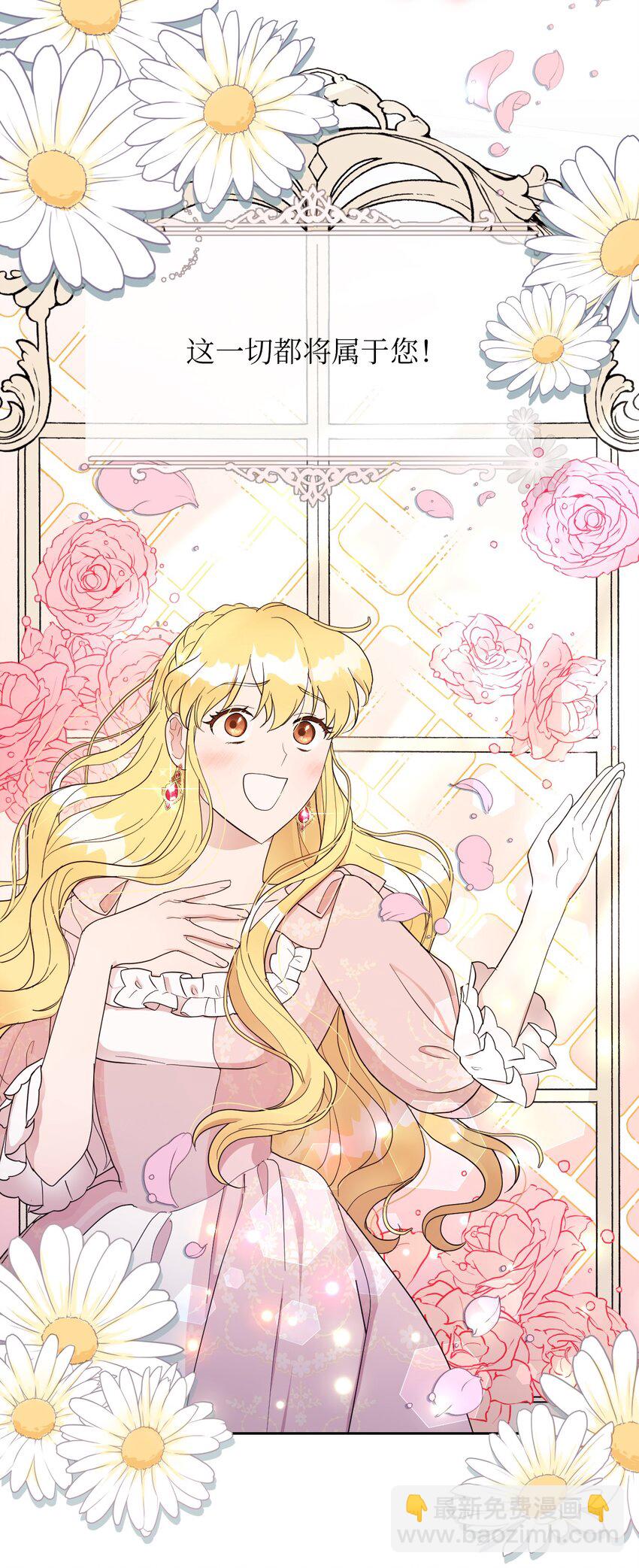 08 无赖&rdquo;公爵(1/2)-第8话