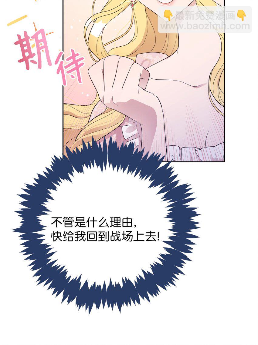 08 无赖&rdquo;公爵(1/2)-第8话