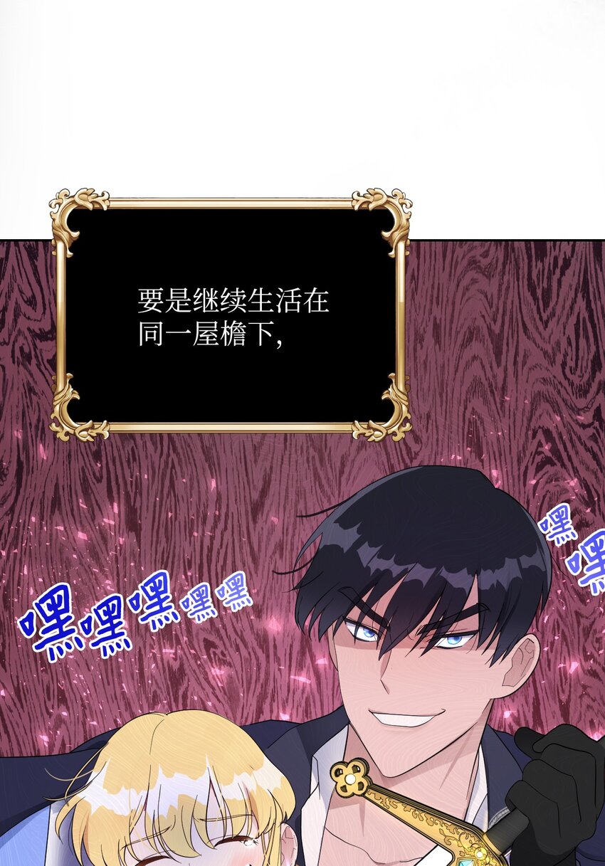 08 无赖&rdquo;公爵(1/2)-第8话