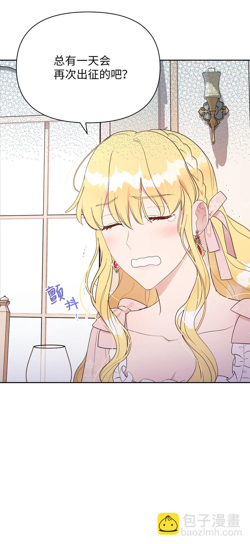 08 无赖&rdquo;公爵(1/2)-第8话