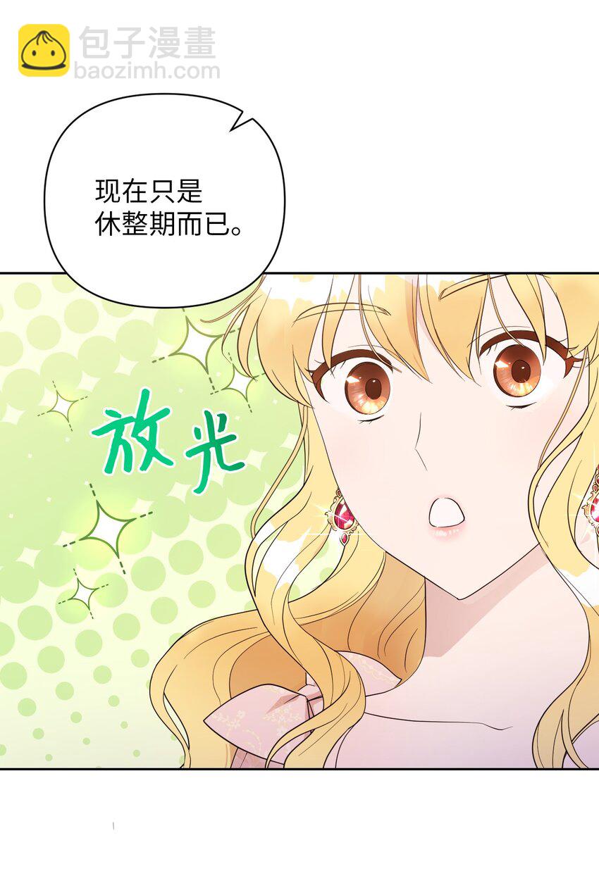 08 无赖&rdquo;公爵(1/2)-第8话