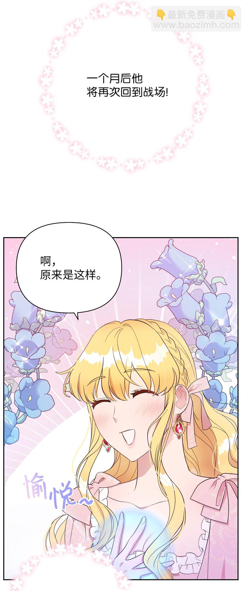 08 无赖&rdquo;公爵(1/2)-第8话