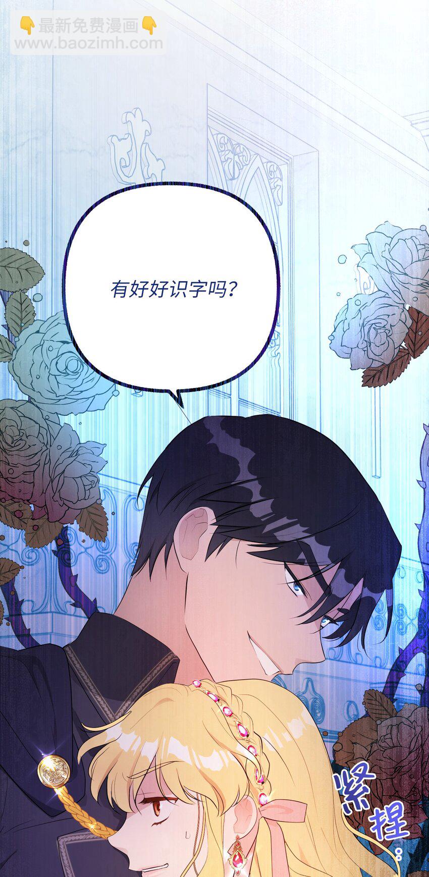 08 无赖&rdquo;公爵(1/2)-第8话