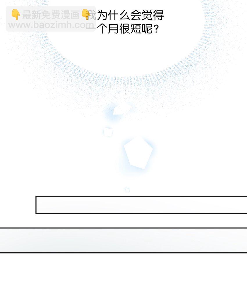 08 无赖&rdquo;公爵(1/2)-第8话