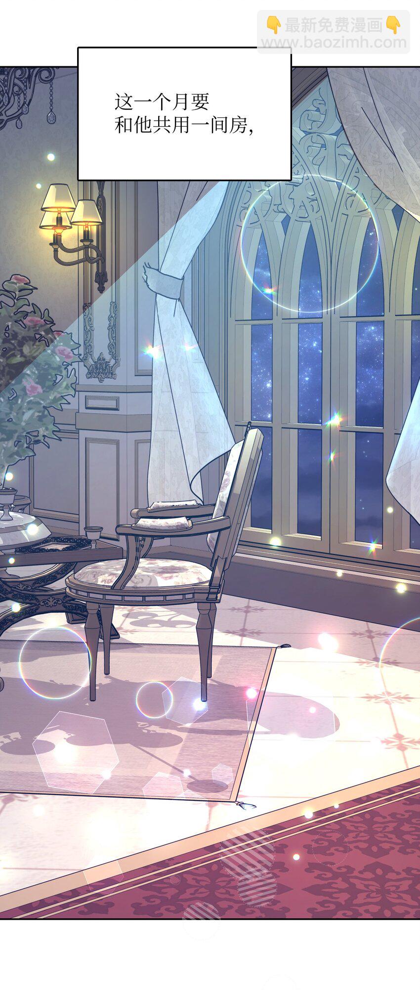 08 无赖&rdquo;公爵(1/2)-第8话