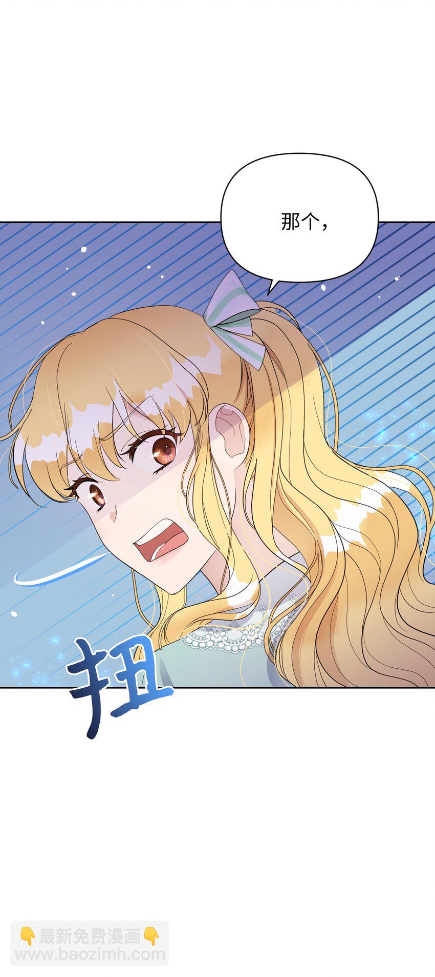 08 无赖&rdquo;公爵(1/2)-第8话