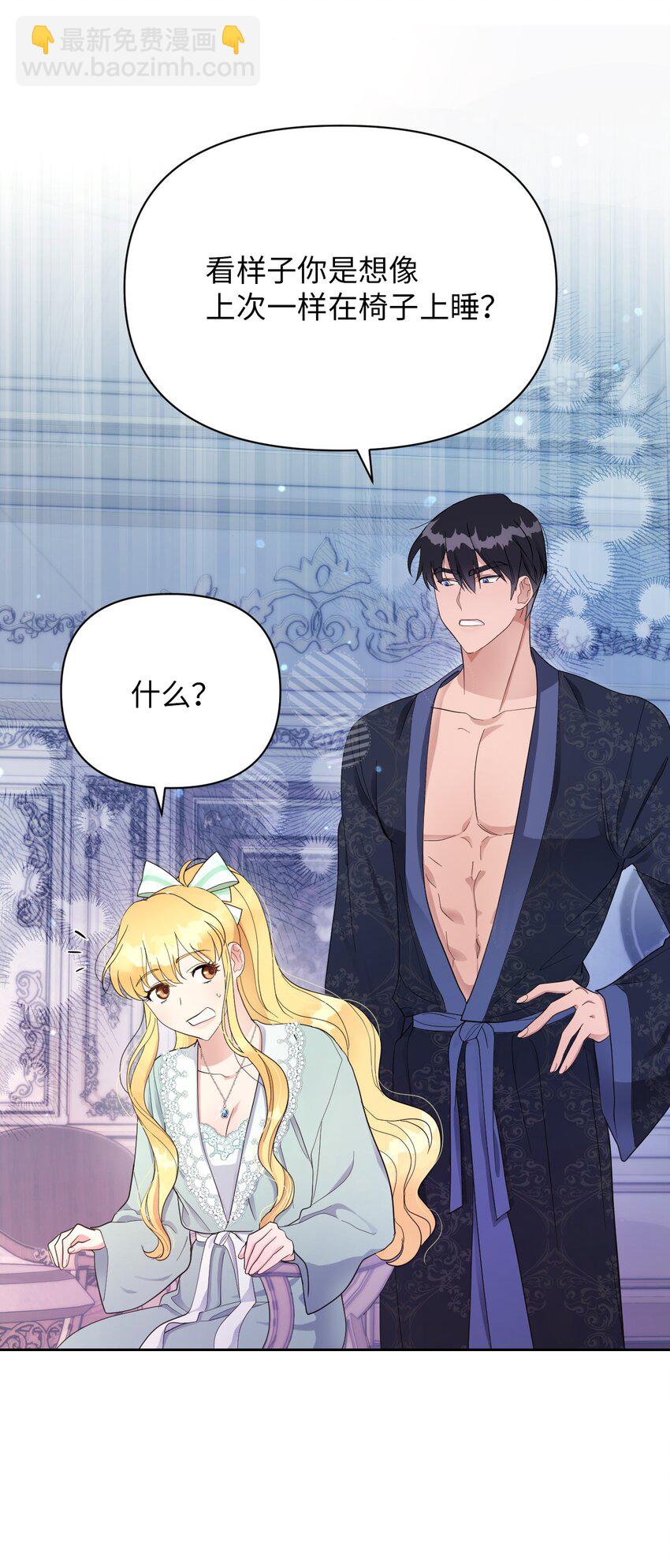 08 无赖&rdquo;公爵(1/2)-第8话