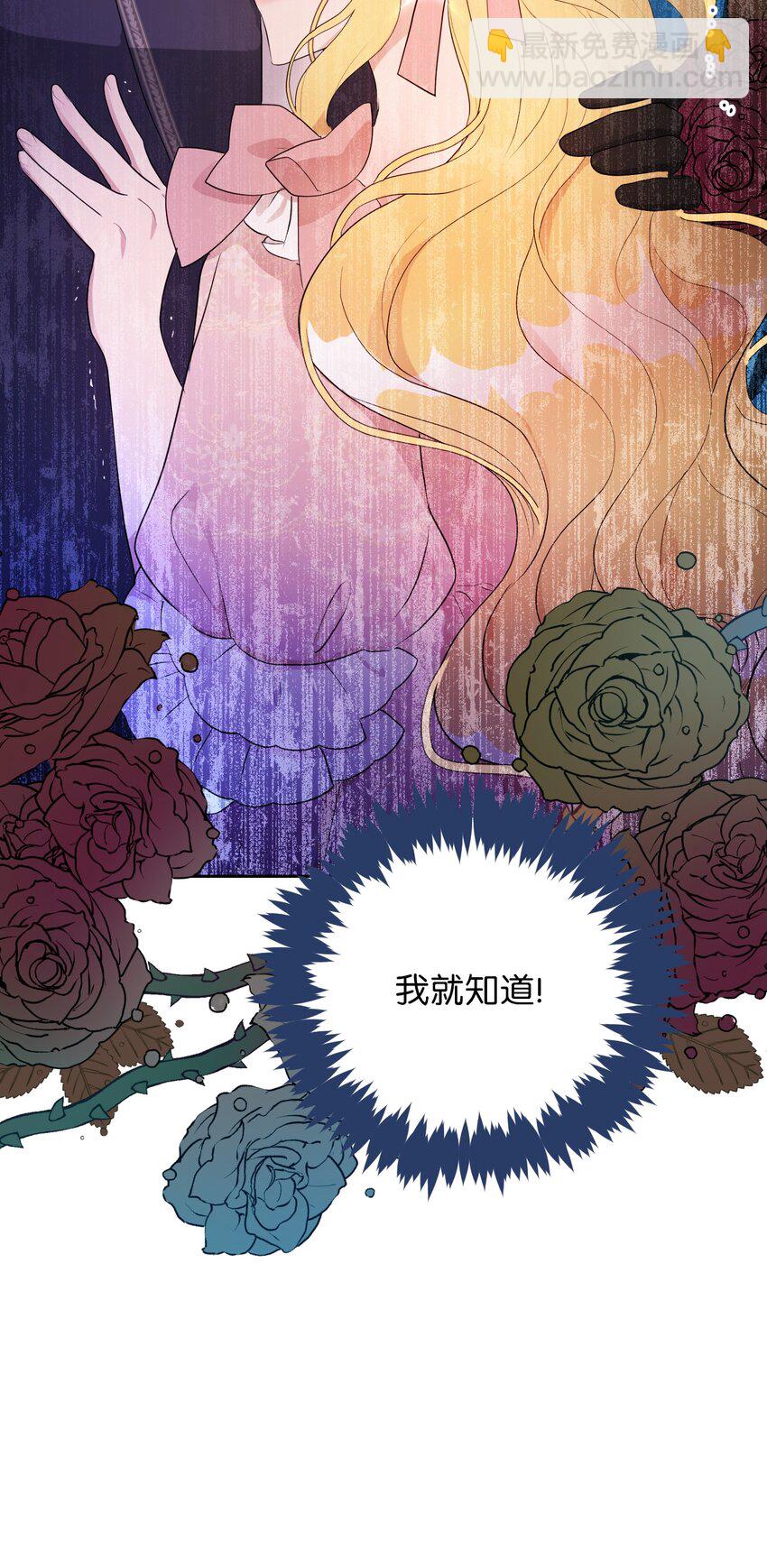 08 无赖&rdquo;公爵(1/2)-第8话