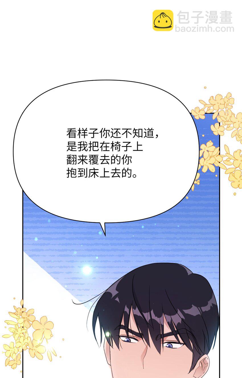 08 无赖&rdquo;公爵(1/2)-第8话