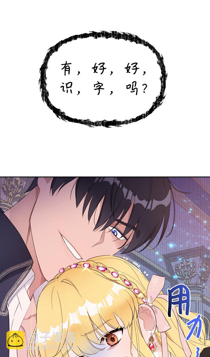 08 无赖&rdquo;公爵(1/2)-第8话