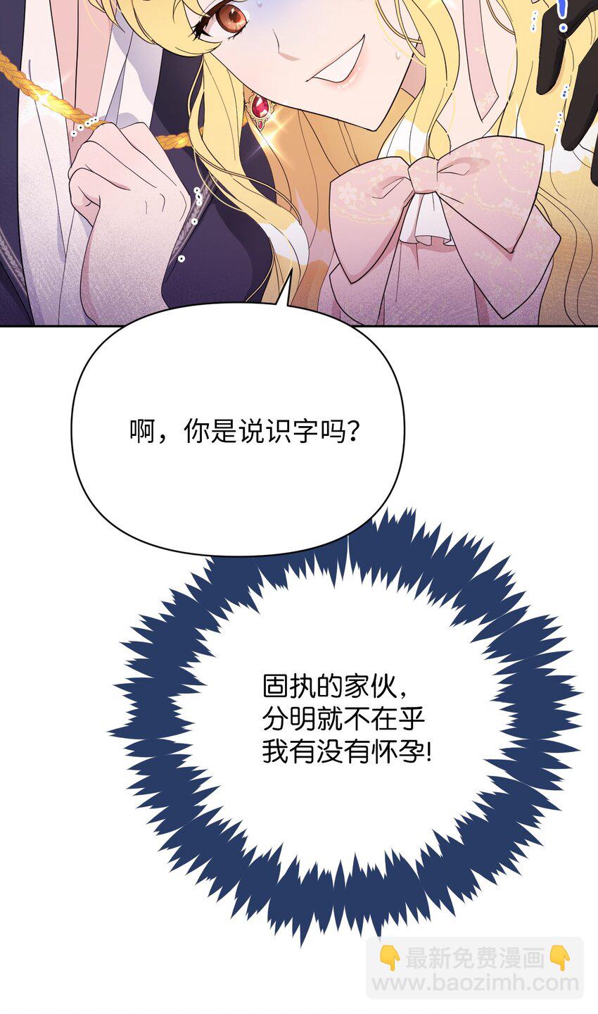 08 无赖&rdquo;公爵(1/2)-第8话