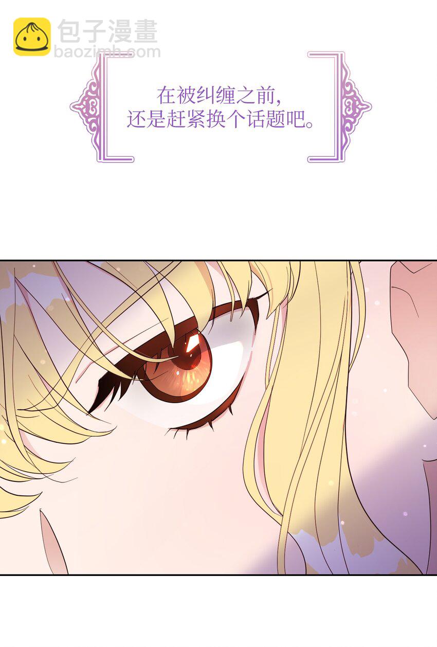 08 无赖&rdquo;公爵(1/2)-第8话