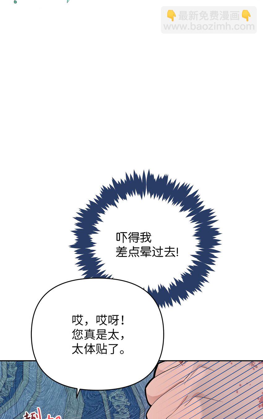 10 感受体温(1/2)-第10话