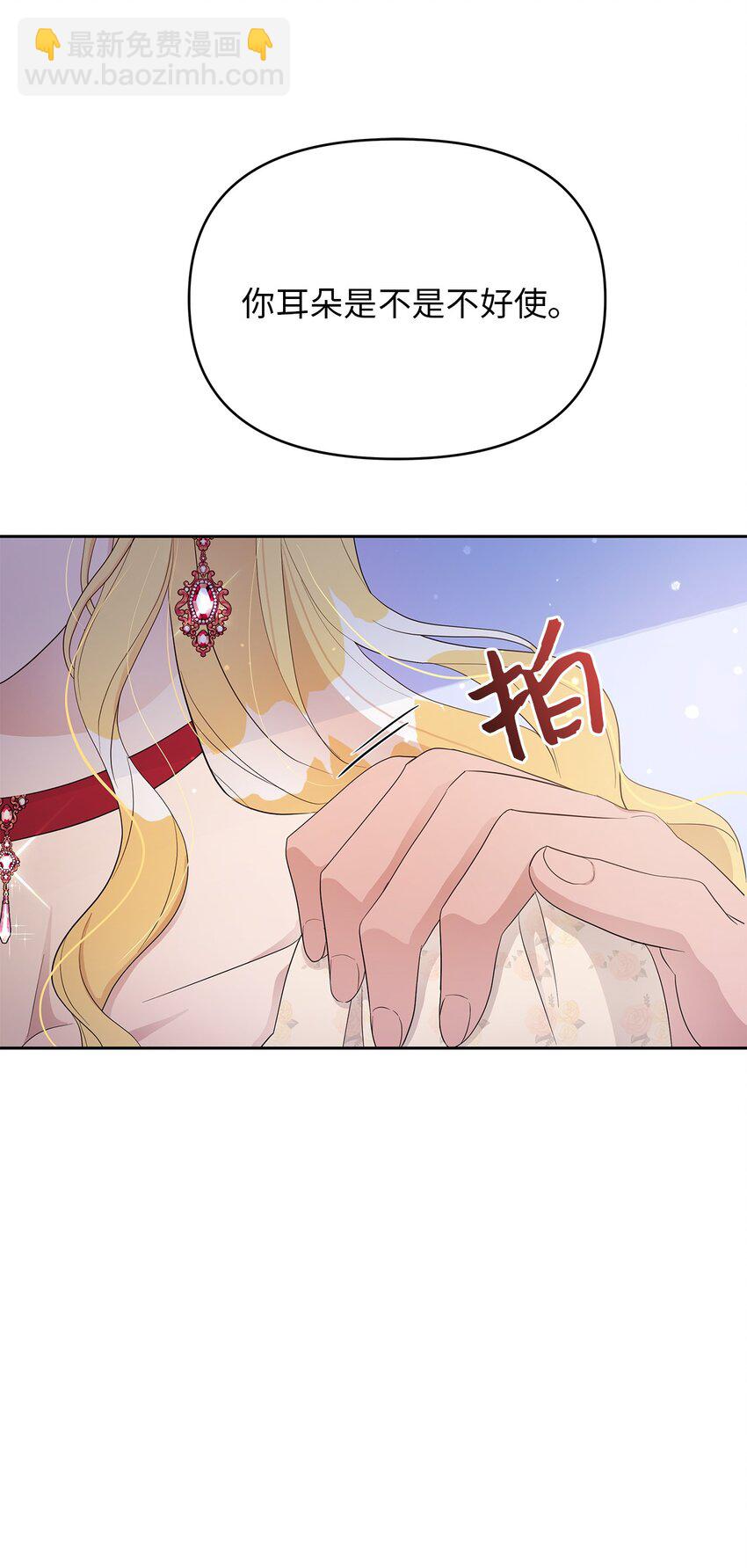 10 感受体温(1/2)-第10话