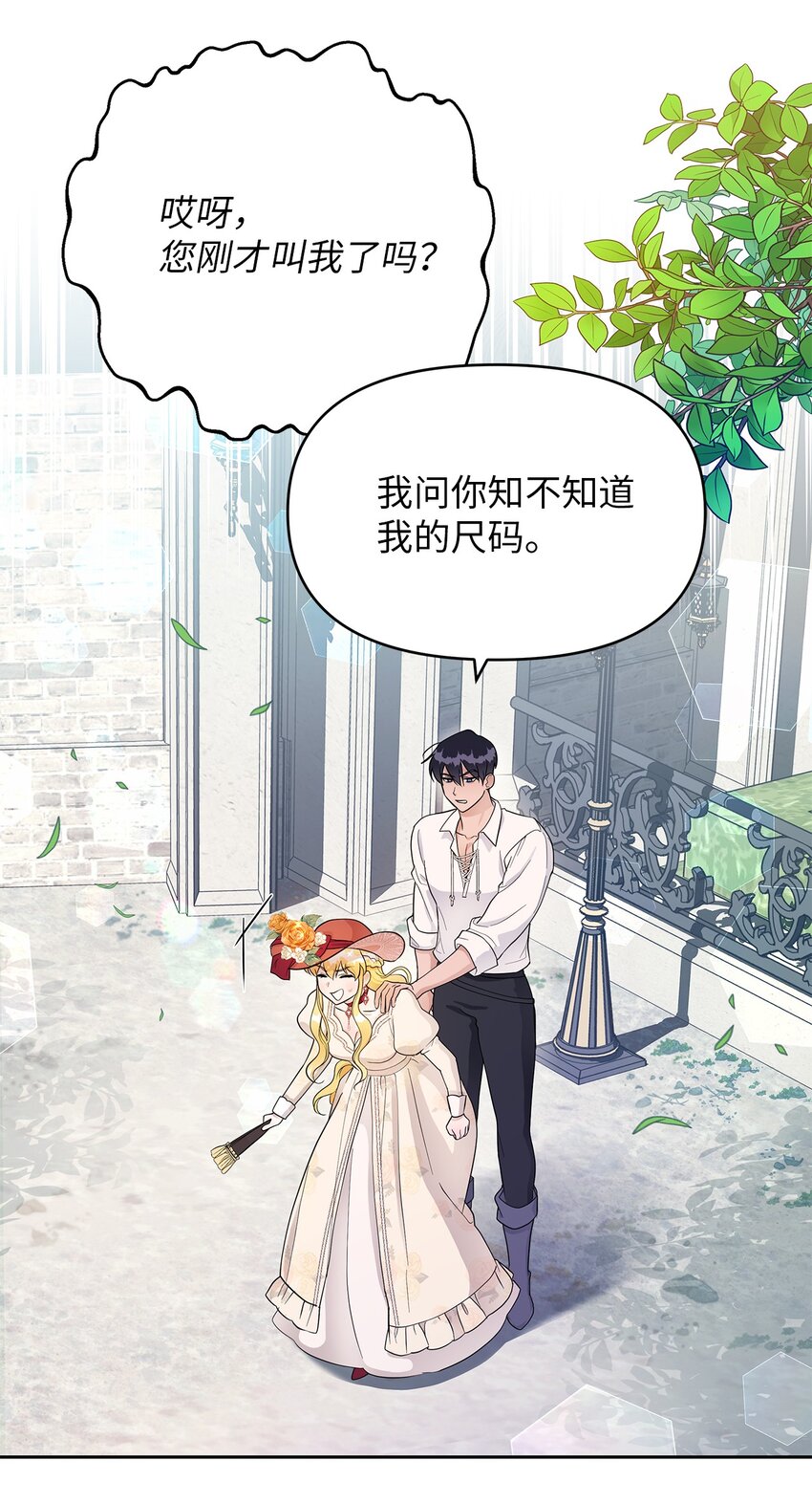 10 感受体温(1/2)-第10话