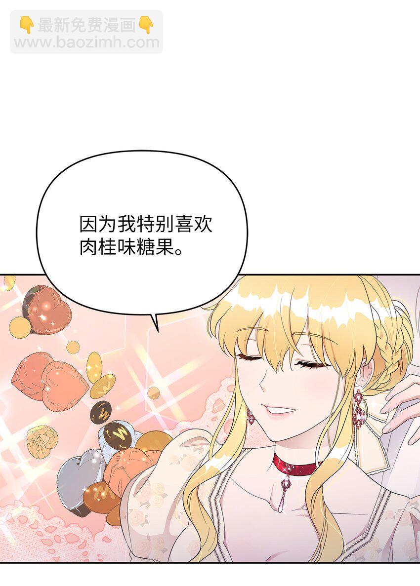 10 感受体温(1/2)-第10话