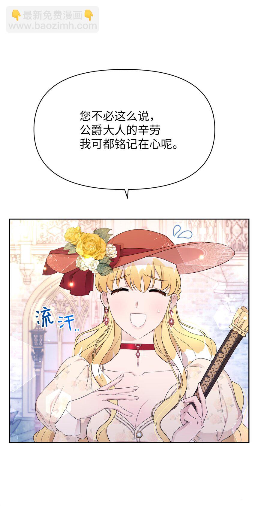 10 感受体温(1/2)-第10话