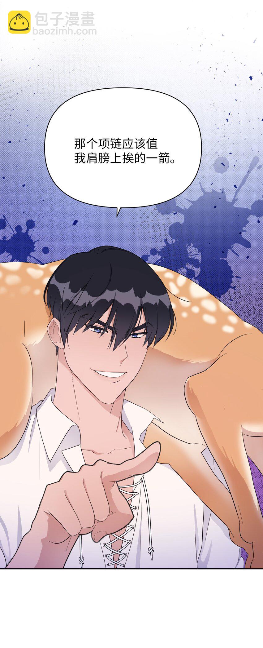 10 感受体温(1/2)-第10话