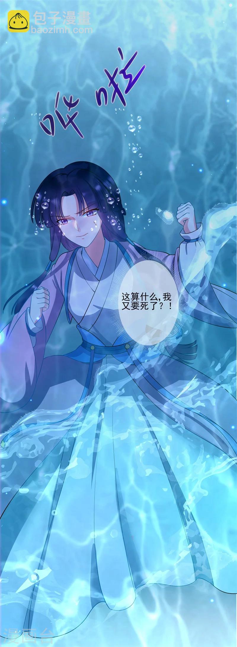 農家娘子有喜了 - 第2話 我是你可愛的系統哦 - 5