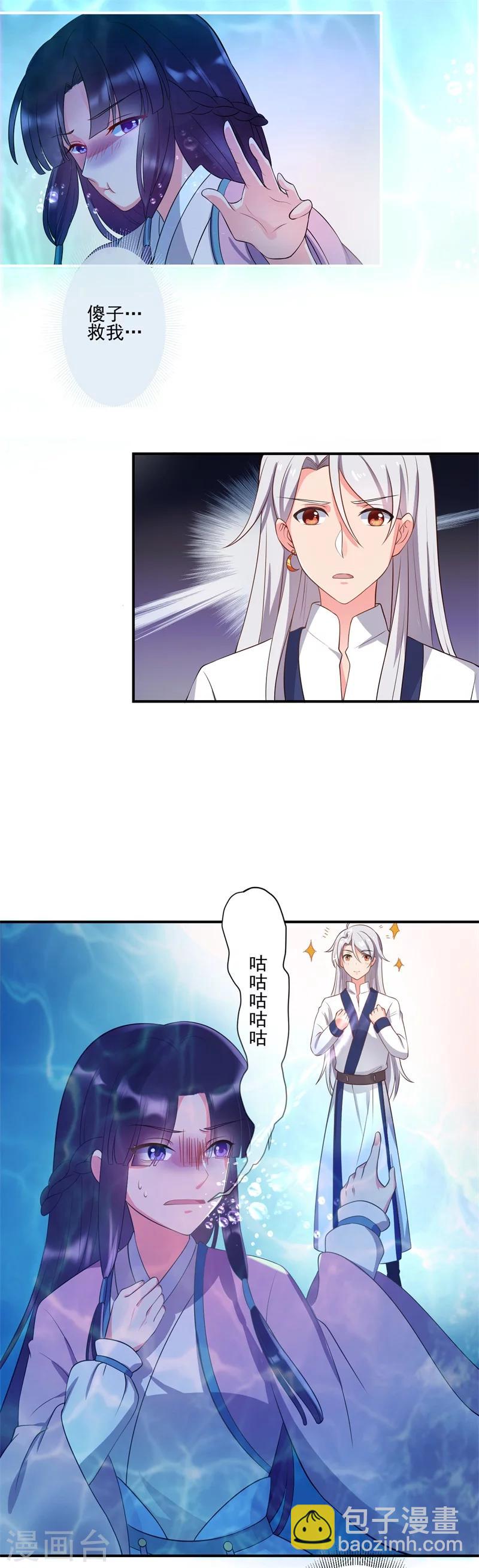 農家娘子有喜了 - 第2話 我是你可愛的系統哦 - 6