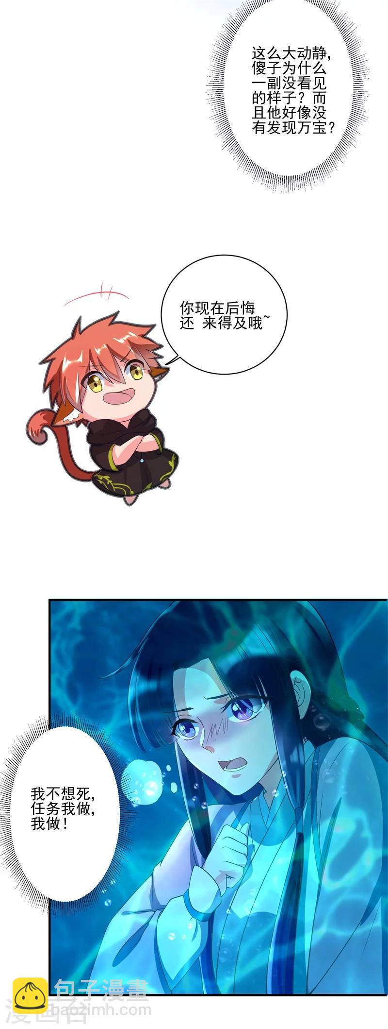 農家娘子有喜了 - 第2話 我是你可愛的系統哦 - 7