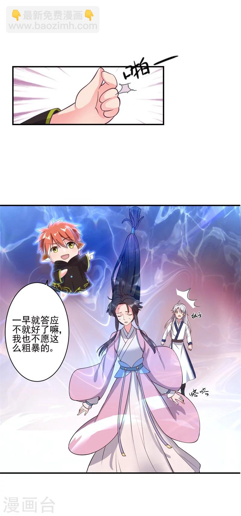 農家娘子有喜了 - 第2話 我是你可愛的系統哦 - 1