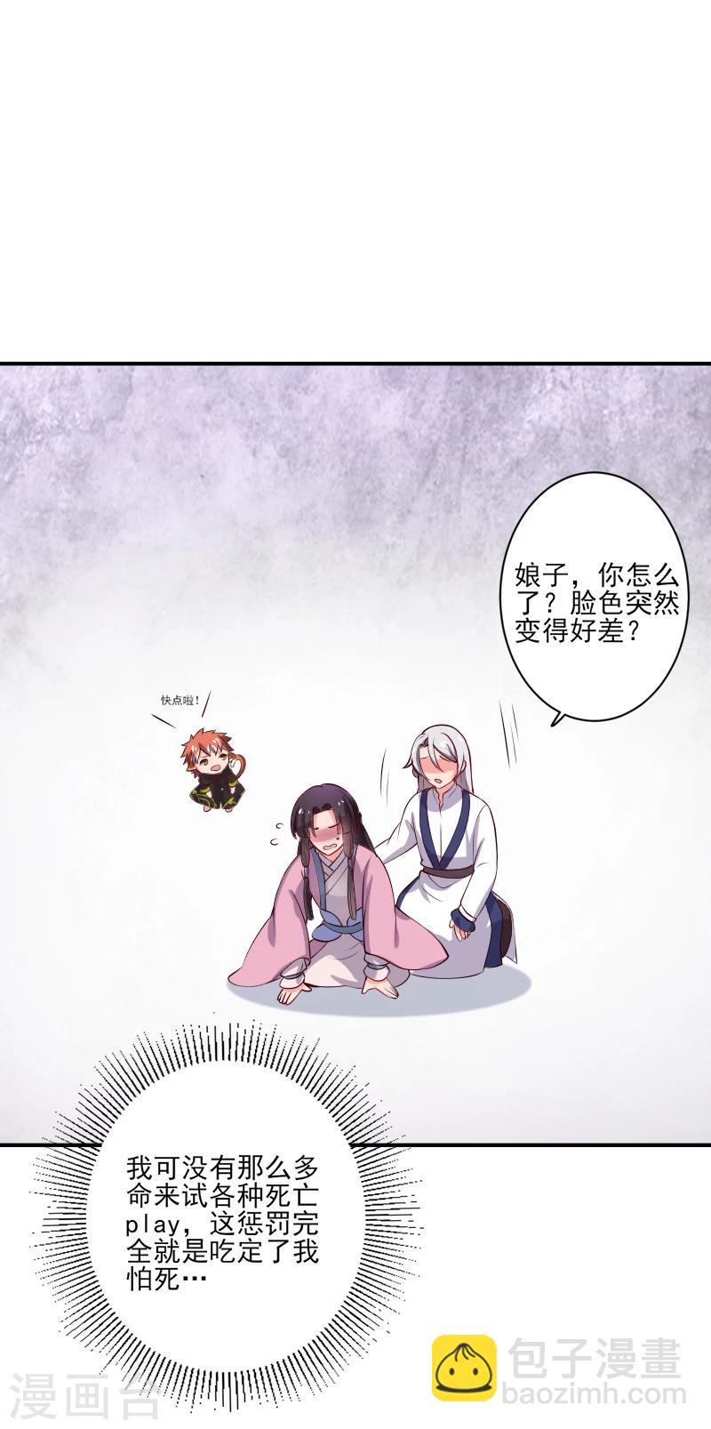 農家娘子有喜了 - 第2話 我是你可愛的系統哦 - 2