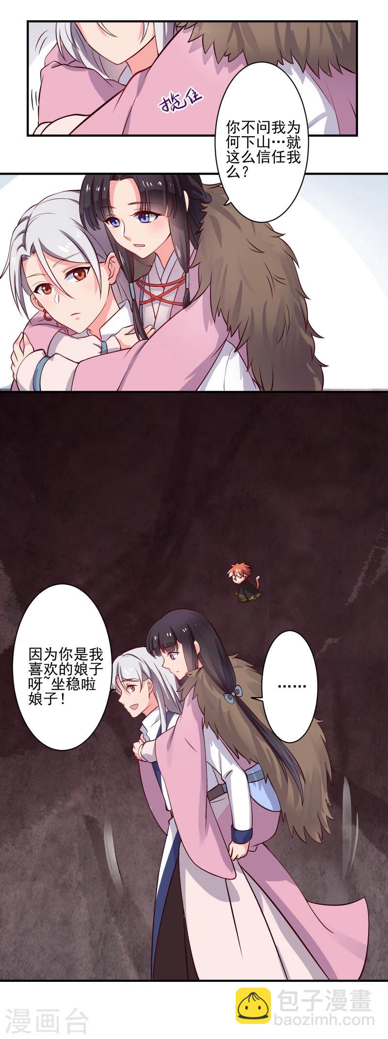 農家娘子有喜了 - 第2話 我是你可愛的系統哦 - 5