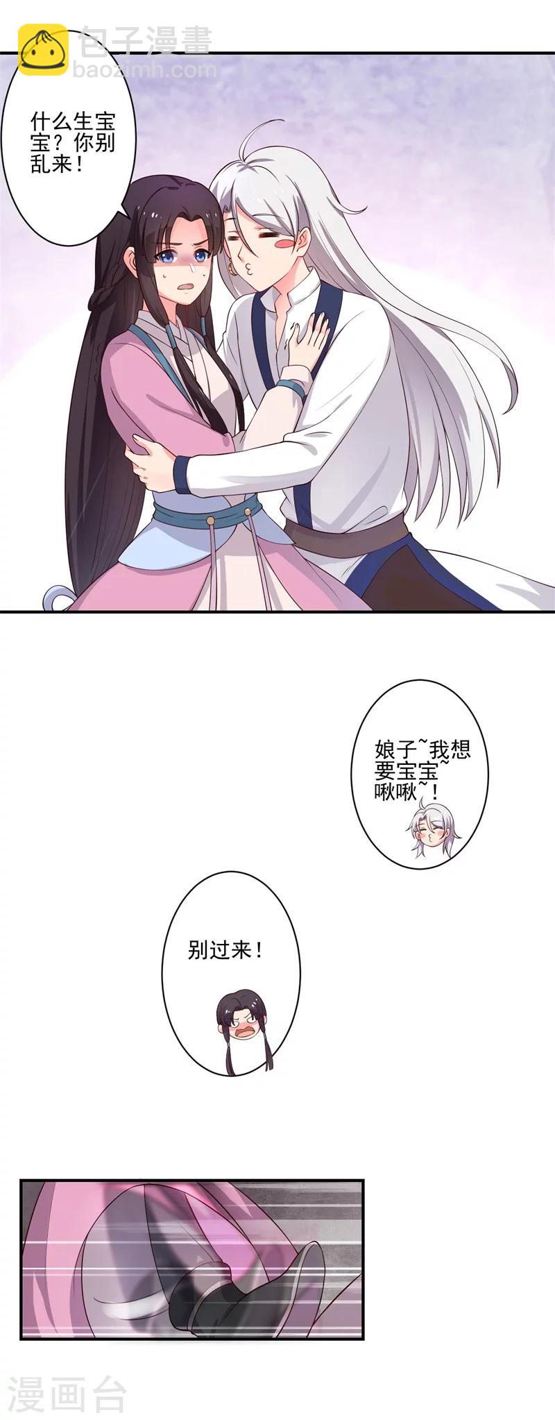 農家娘子有喜了 - 第2話 我是你可愛的系統哦 - 2